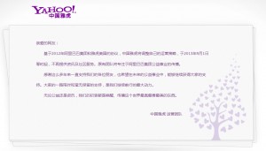 Yahoo si prepara a lasciare la Cina